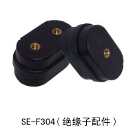 SE–F304-絕緣子--配件.jpg